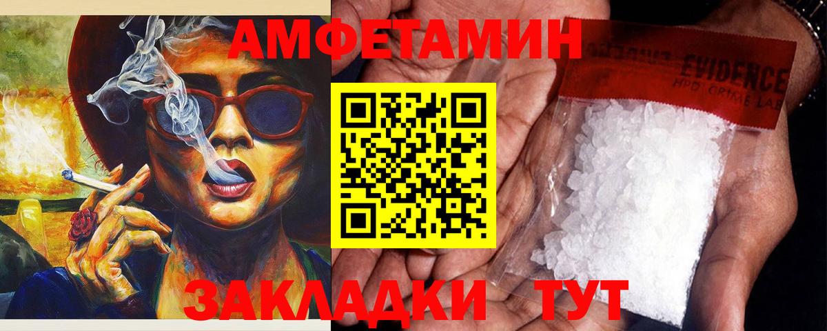 Amphetamine Premium Гусь-Хрустальный