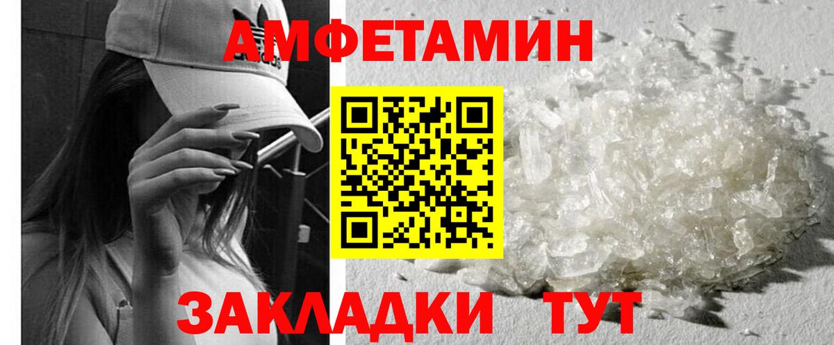 АМФЕТАМИН VHQ Гусь-Хрустальный