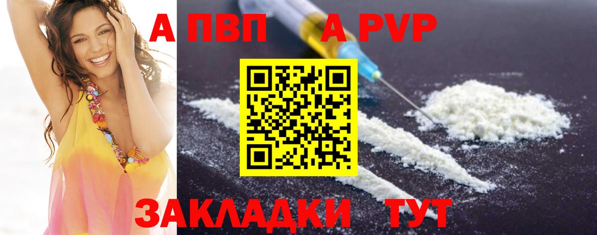 Alpha-PVP мука Гусь-Хрустальный