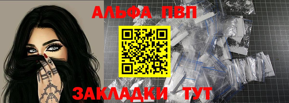 Alfa_PVP СК  Вход с VPN  A PVP крисы CK  Гусь-Хрустальный  Альфа ПВП Соль 