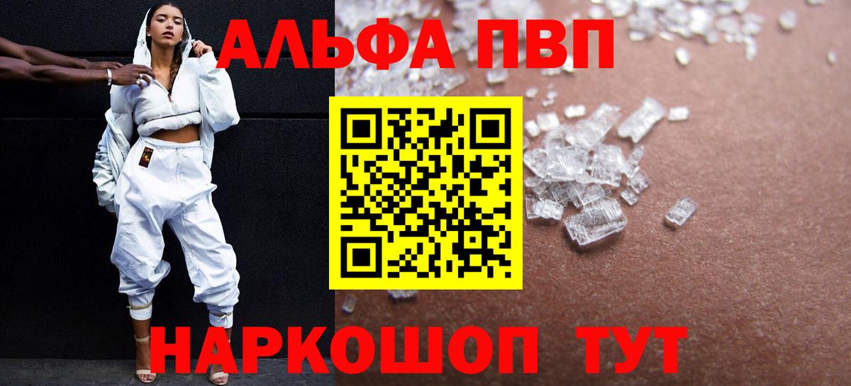 Alpha PVP СК КРИС  Гусь-Хрустальный  Alpha PVP кристаллы 