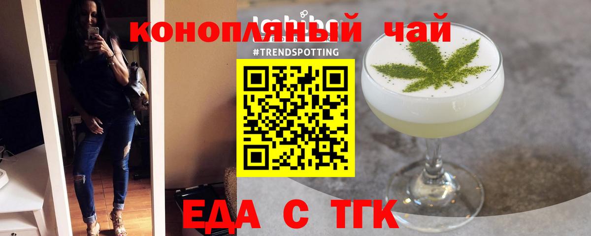 Гусь-Хрустальный  Еда ТГК марихуана  Вход с VPN 