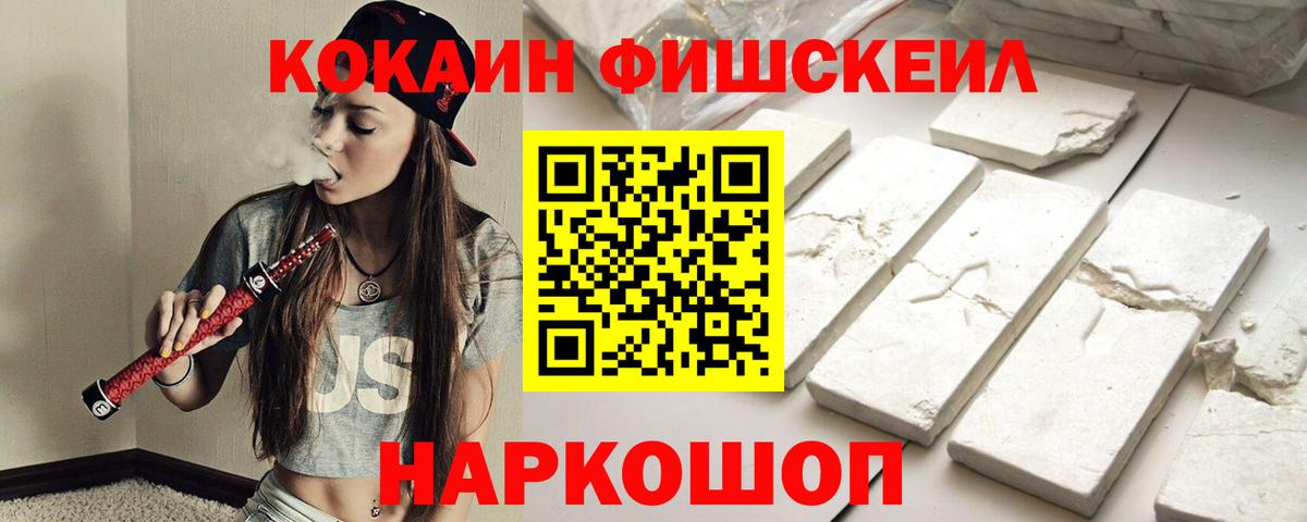КОКАИН 99%  КОКАИН Колумбийский  Гусь-Хрустальный  Вход с VPN 