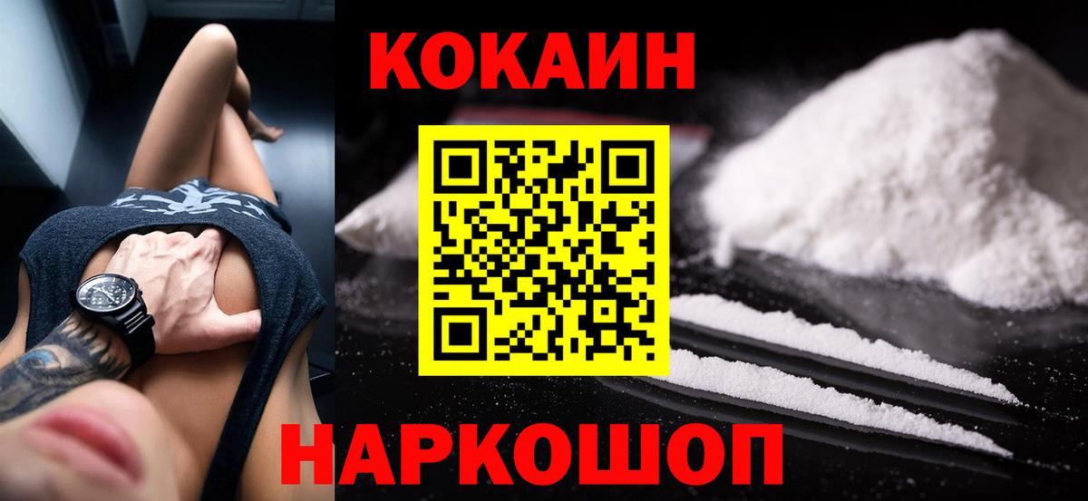 Cocaine 99% Гусь-Хрустальный
