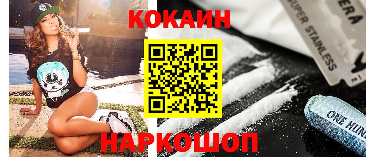 Кокаин VHQ  Гусь-Хрустальный 