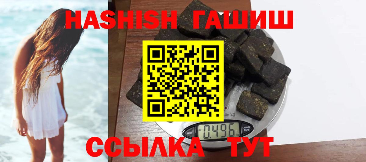 ГАШ hashish  Вход с VPN  Гусь-Хрустальный  ГАШ  ГАШИШ Premium 