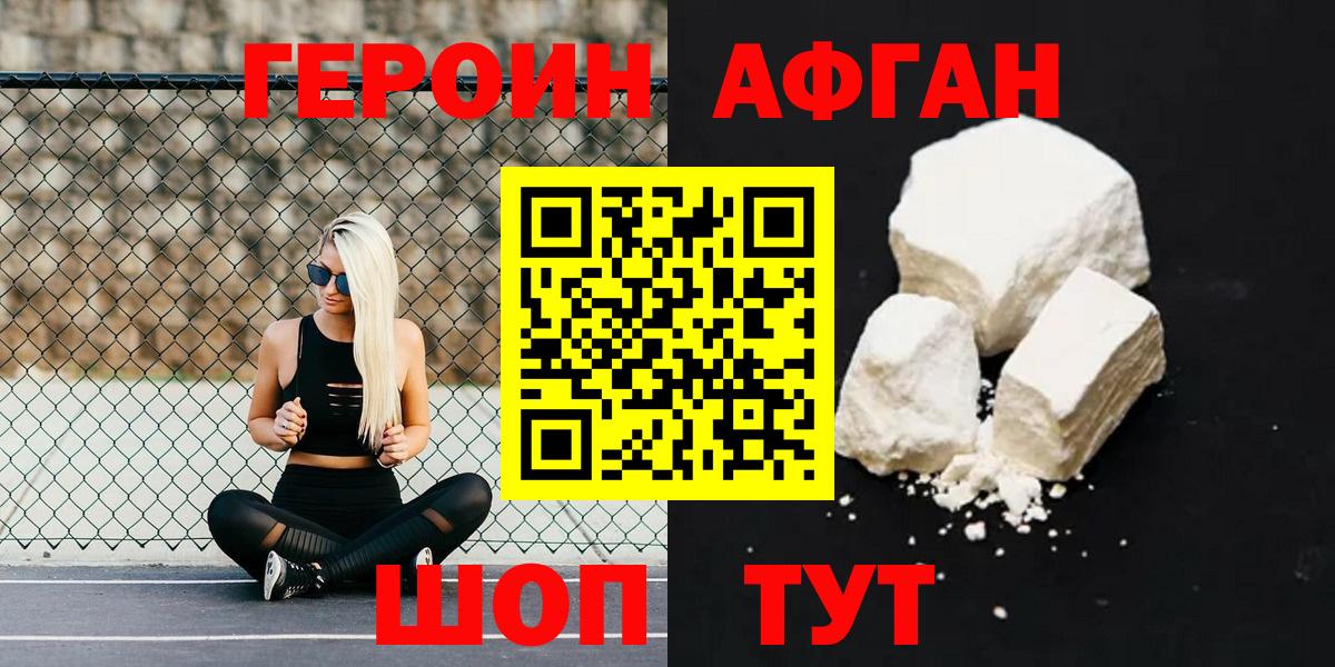 ГЕРОИН герыч  ГЕРОИН  Гусь-Хрустальный  Вход с VPN 