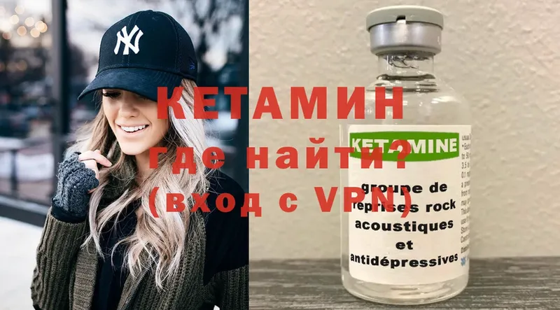 где найти наркотики  Гусь-Хрустальный  Кетамин VHQ 