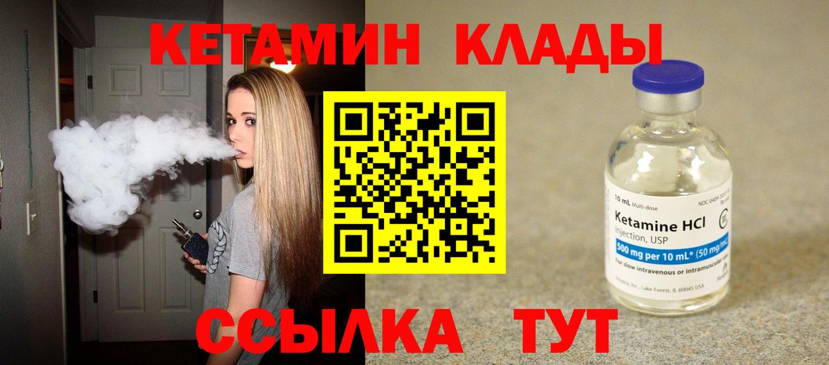 Кетамин VHQ  КЕТАМИН ketamine  Гусь-Хрустальный 