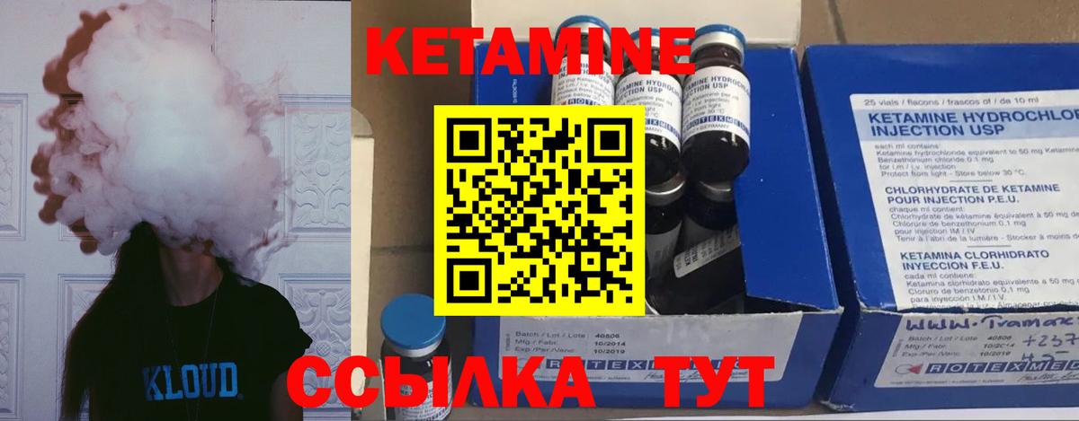 КЕТАМИН ketamine Гусь-Хрустальный