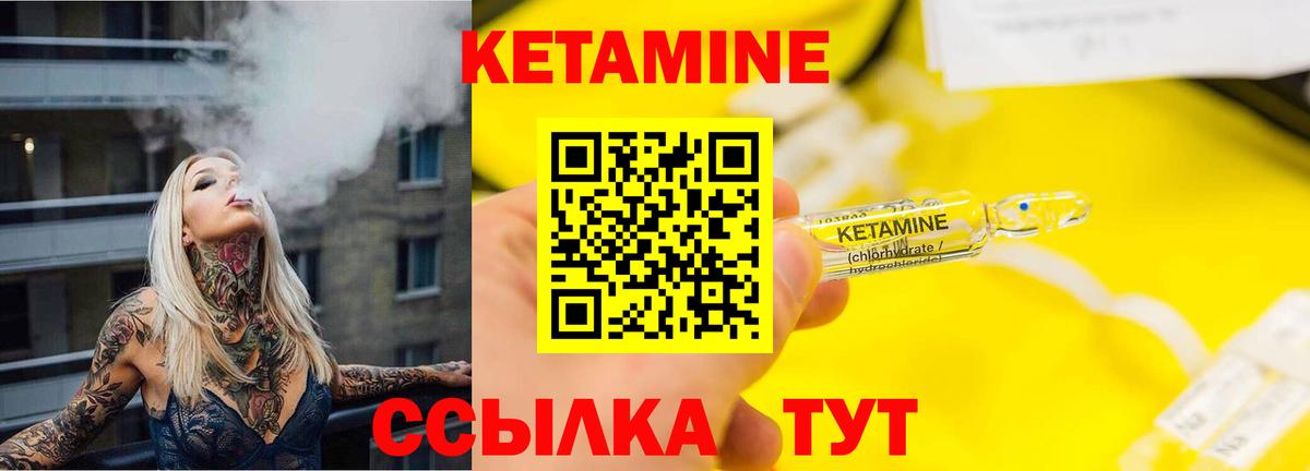 Кетамин VHQ  Вход с VPN  КЕТАМИН VHQ  Гусь-Хрустальный 