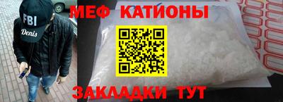 мефедрон Донской