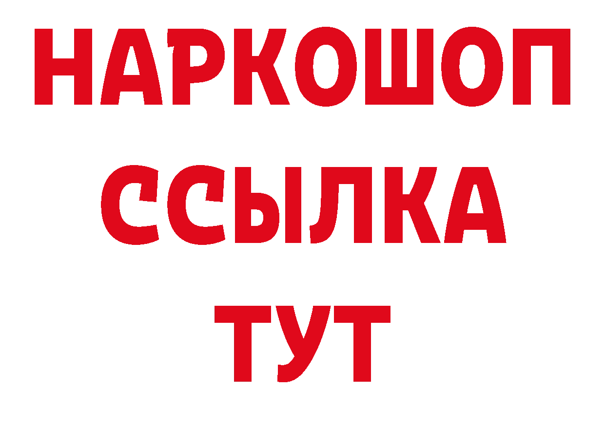 МЕТАМФЕТАМИН кристалл ССЫЛКА сайты даркнета ссылка на мегу Гусь-Хрустальный