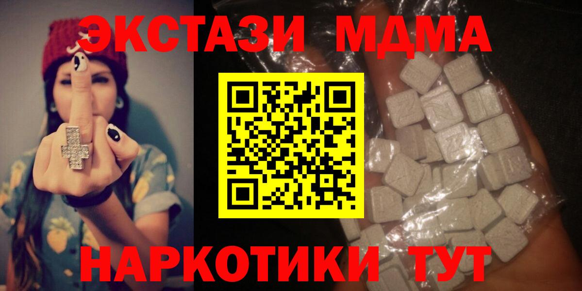 MDMA VHQ  MDMA VHQ  MDMA  Вход с VPN  Гусь-Хрустальный 