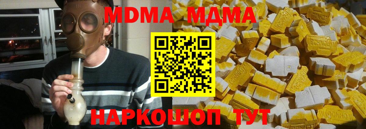 МДМА молли Гусь-Хрустальный