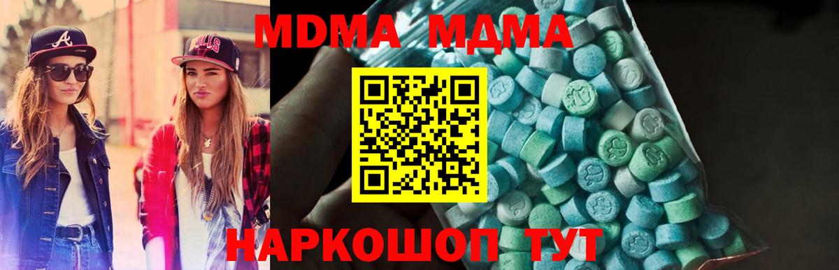 MDMA Molly Гусь-Хрустальный