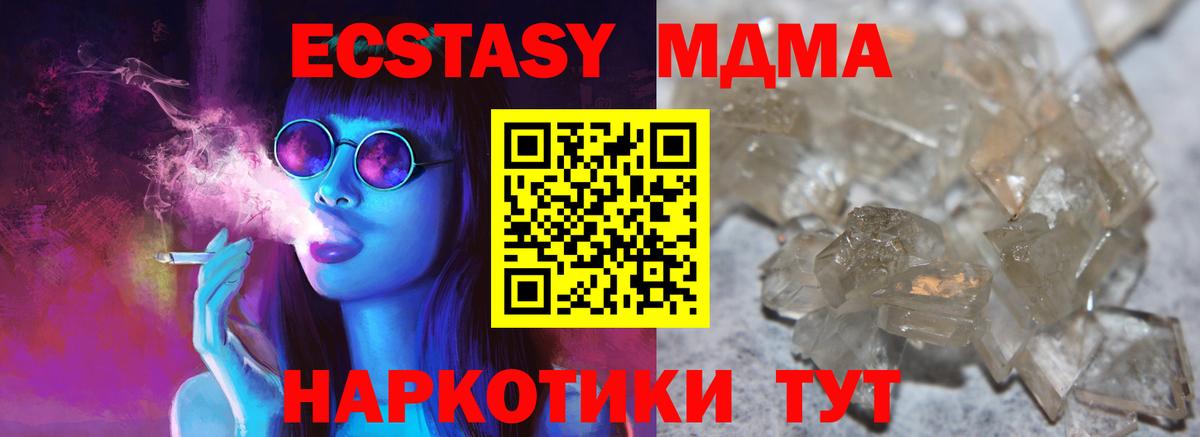 MDMA кристаллы  МДМА crystal  Гусь-Хрустальный 