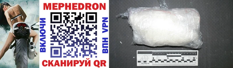 Меф mephedrone  продажа наркотиков  Гусь-Хрустальный 