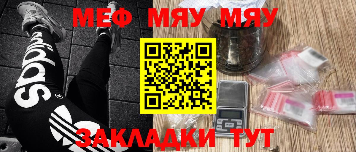 Мефедрон Гусь-Хрустальный