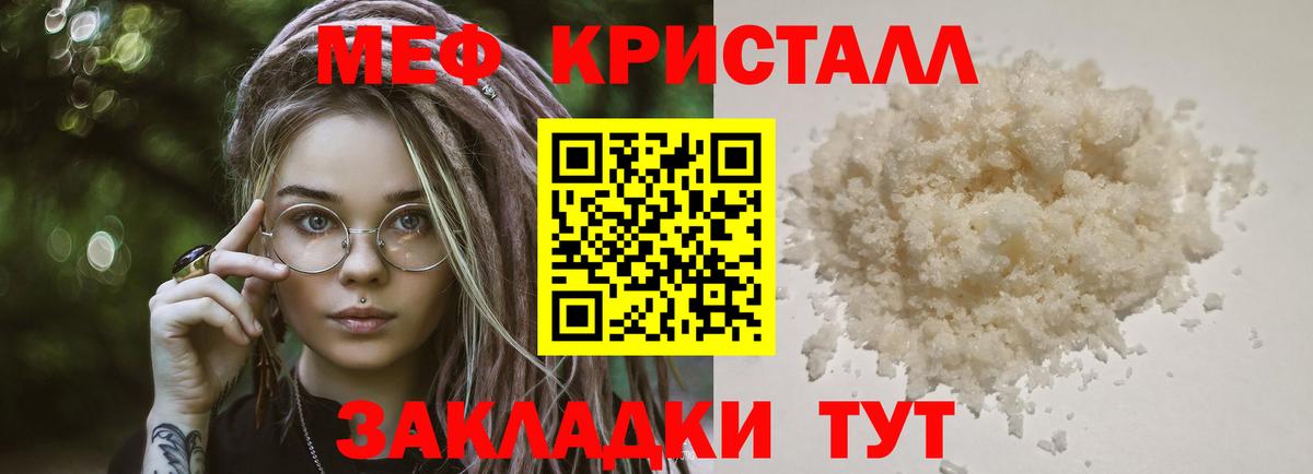 МЯУ-МЯУ  Вход с VPN  Гусь-Хрустальный  МЯУ-МЯУ VHQ 
