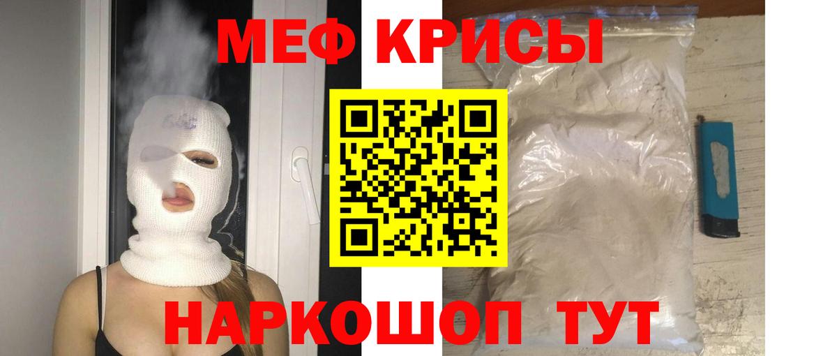 Меф кристаллы Гусь-Хрустальный