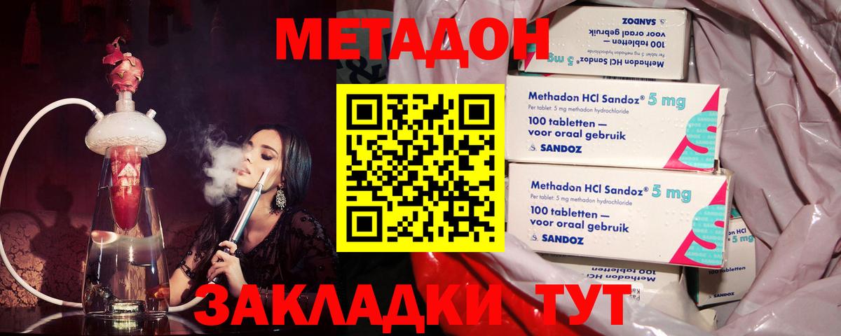 МЕТАДОН белоснежный  Метадон methadone  Гусь-Хрустальный 