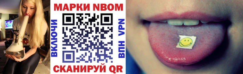 Марки N-bome 1,8мг  продажа наркотиков  Гусь-Хрустальный 