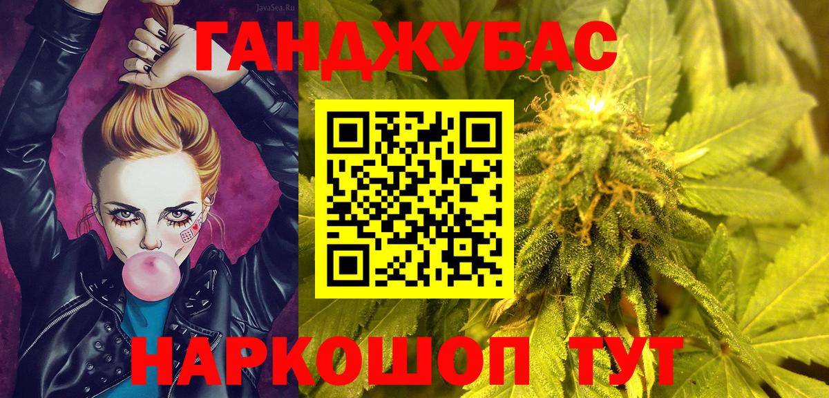 Бошки Шишки SATIVA & INDICA  Вход с VPN  Канабис марихуана  Гусь-Хрустальный 